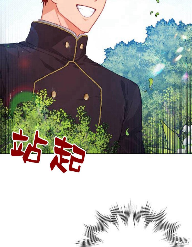 刀尖之吻 - 第6話(1/3) - 2