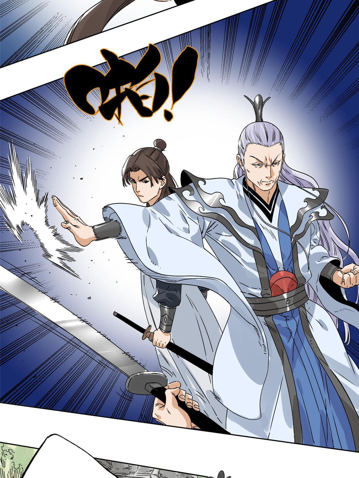 Taoism Ruler Chapter 150 – MangaMTL