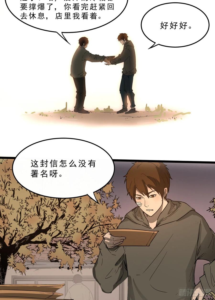 盜墓筆記之秦嶺神樹 - 62.脫出2 (完結）(2/2) - 2