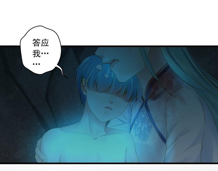 到你消失爲止 - 第36話 離開我(1/4) - 3