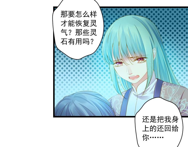 到你消失爲止 - 第44話 我做不到(1/4) - 2