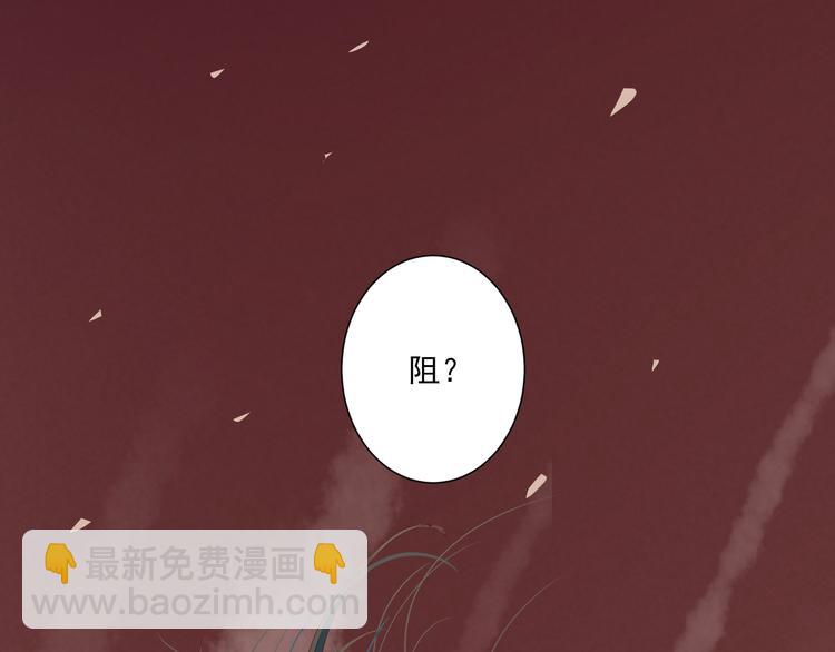 到你消失爲止 - 第8話 仇人還是恩人(1/4) - 2
