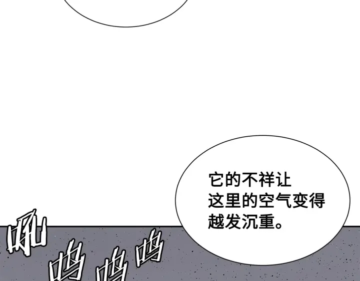 刀鞘的孩子 - 第49話 兒時噩夢(1/4) - 3