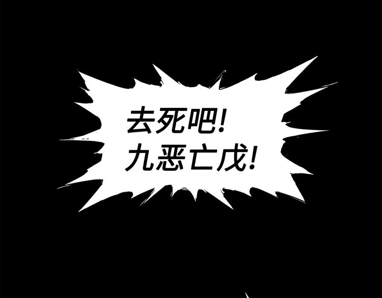 刀鞘的孩子 - 第74話 宿命之子(1/3) - 3
