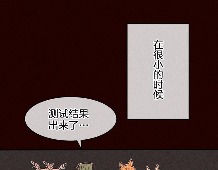 道士x契約妖 - 第2話 狐妖是吊車尾(1/2) - 1