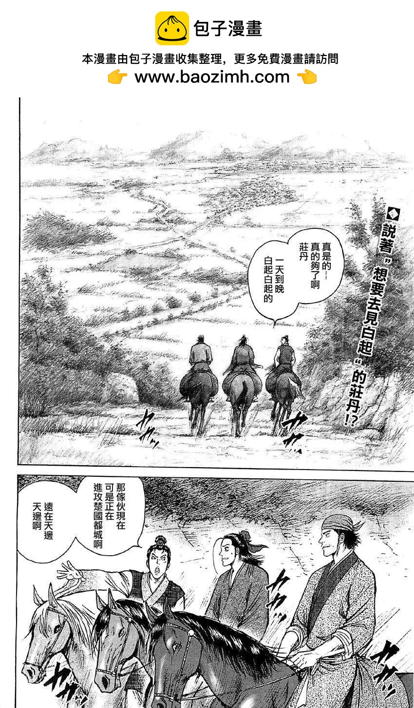 達人列傳 - 第16回 - 2