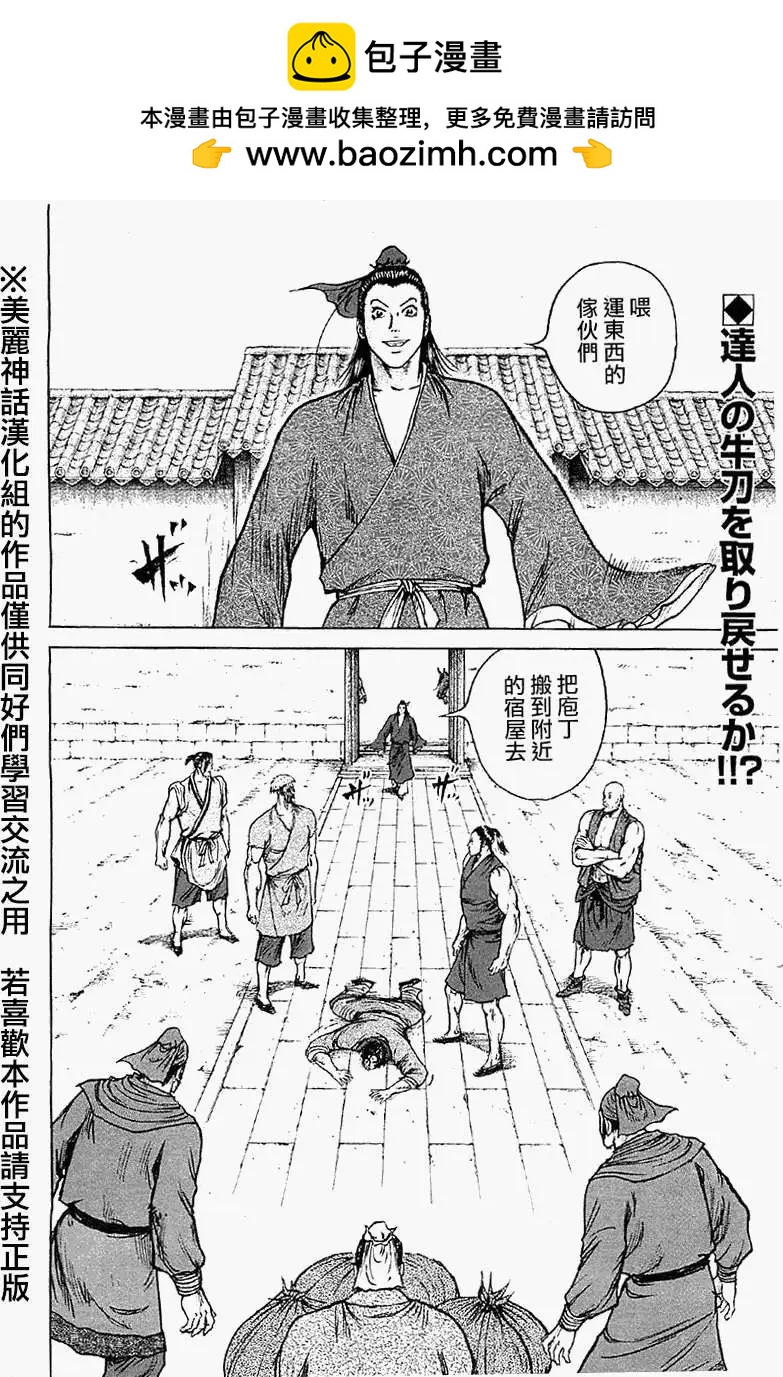 達人列傳 - 第18回 - 2