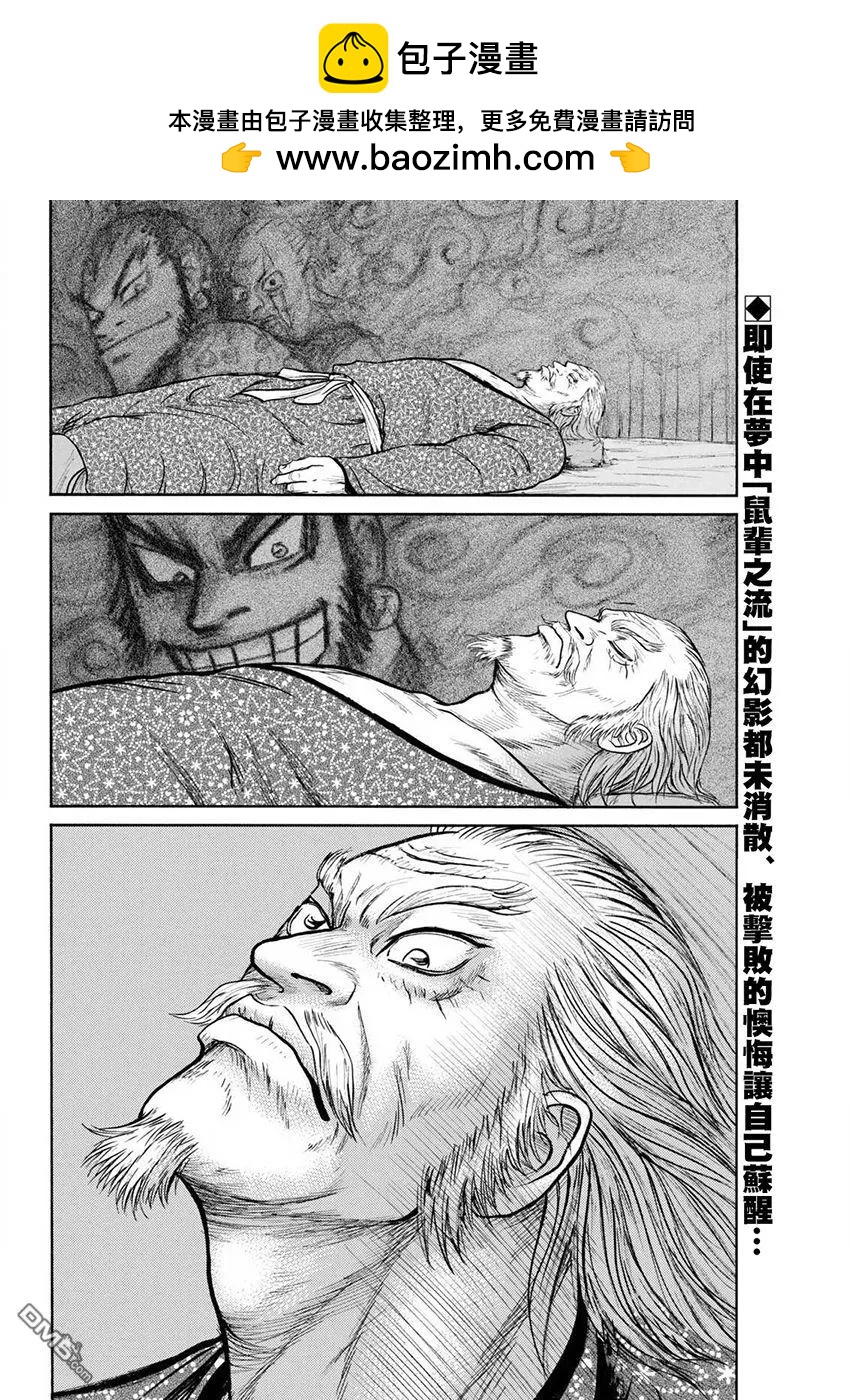 達人列傳 - 第72回 盜賊的名字 - 2