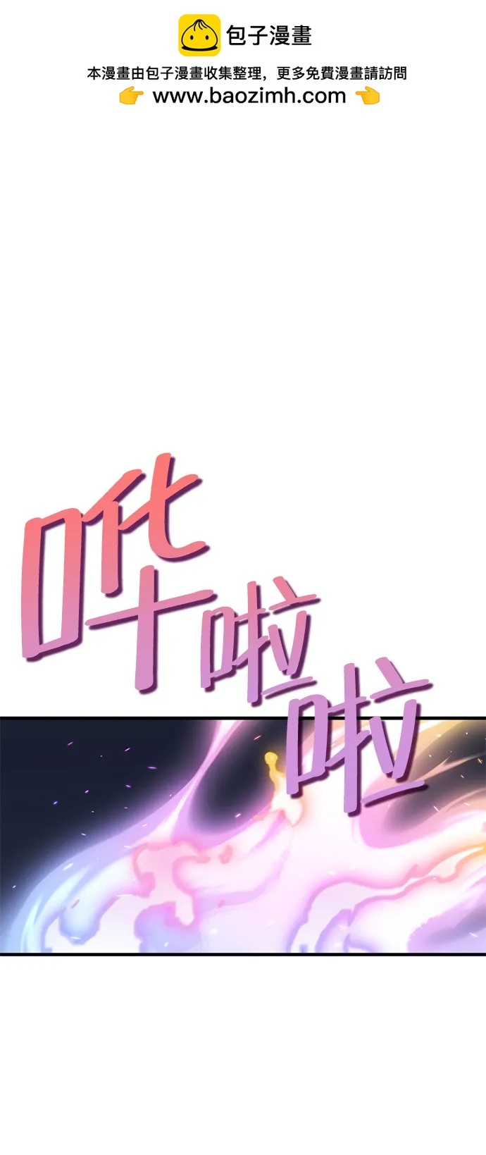 大神的致命一擊 - [第23話] 星琳（2）(1/4) - 2