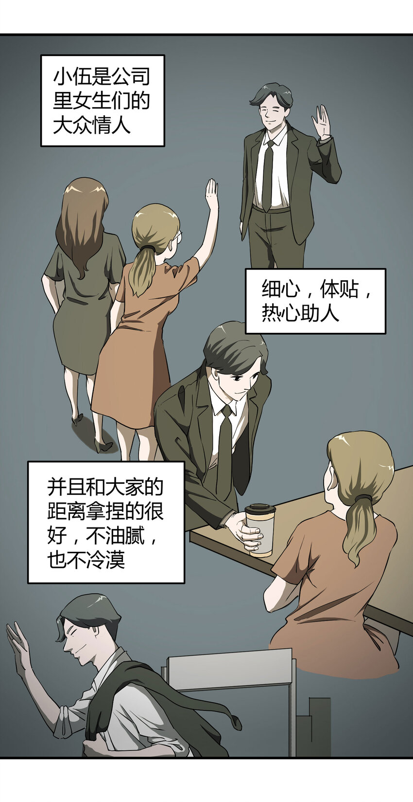 大叔詭電臺 - 027 一件小事(1/3) - 2