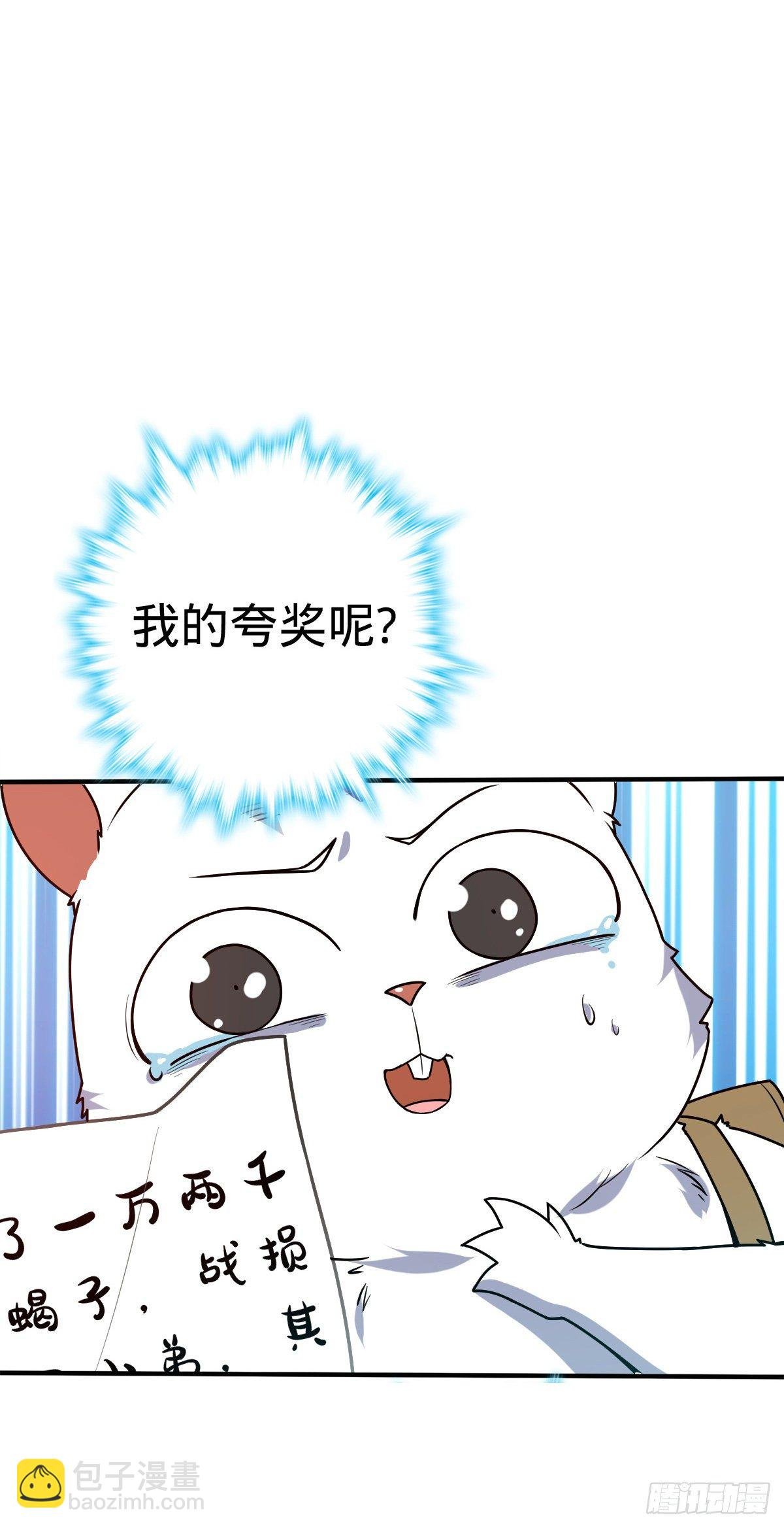 大王饒命 - 394 家人的週年紀念(2/2) - 2