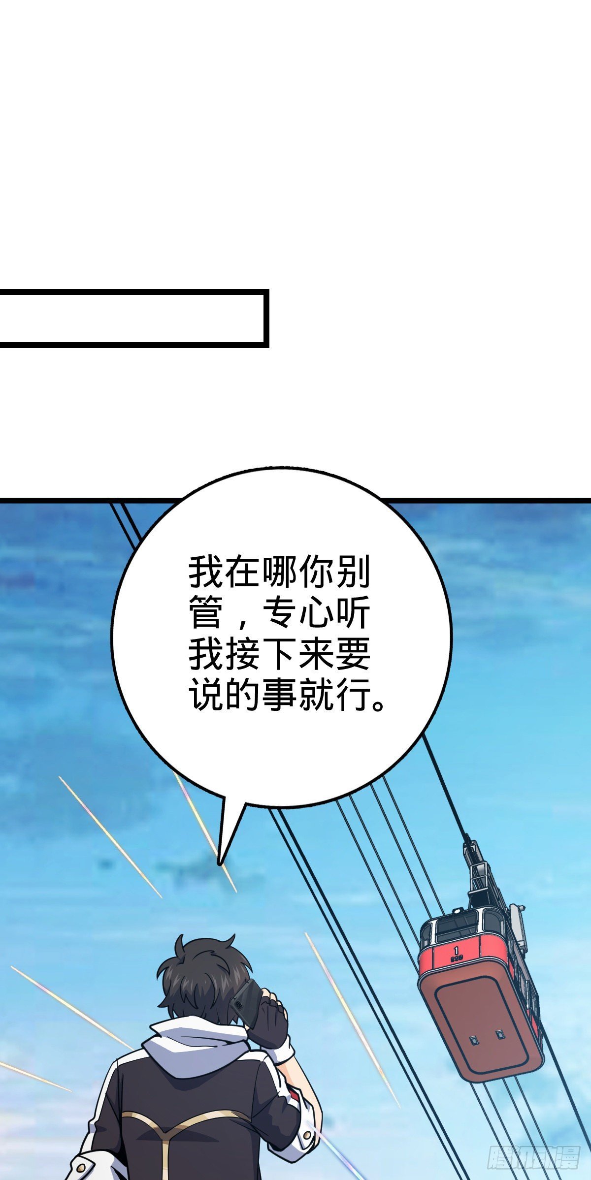 大王饒命 - 454 天羅地網的脊樑，到了！(1/2) - 2
