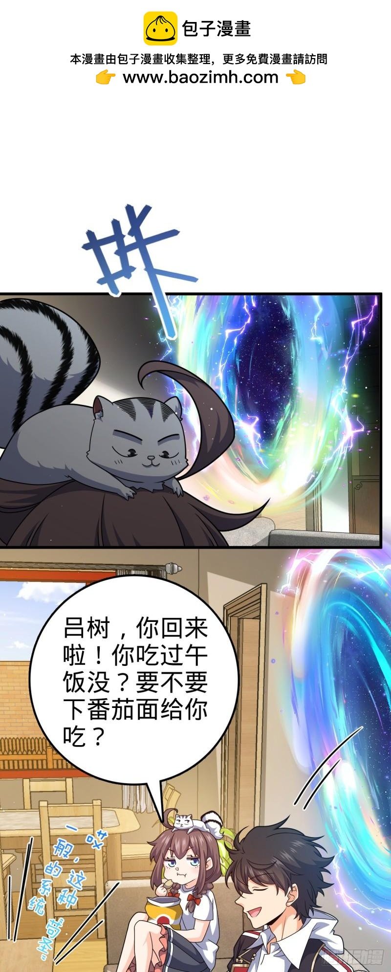 大王饶命 - 763 炼器大师(1/2) - 2