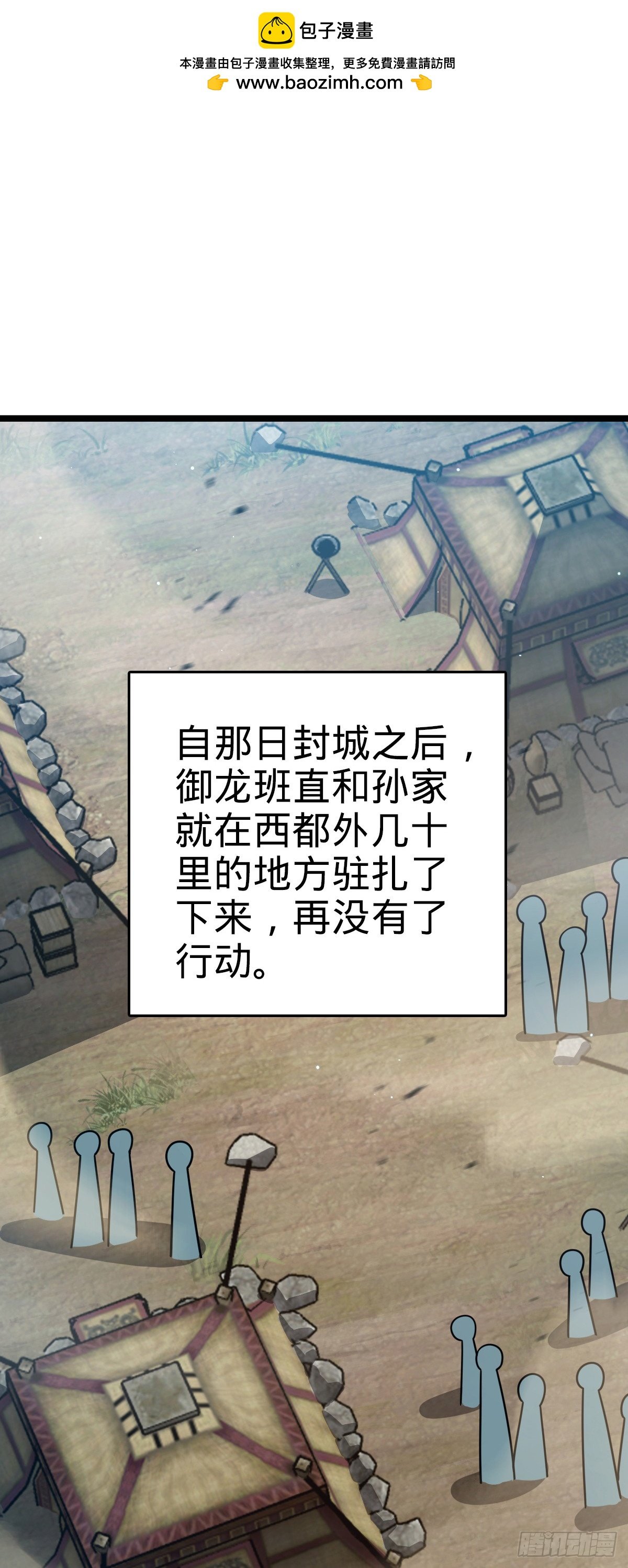 大王饶命 - 809 该开战了！(1/2) - 2