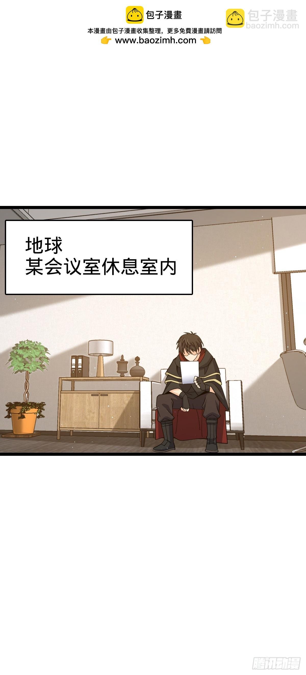 大王饒命 - 829 地球修行者的應對(1/2) - 2