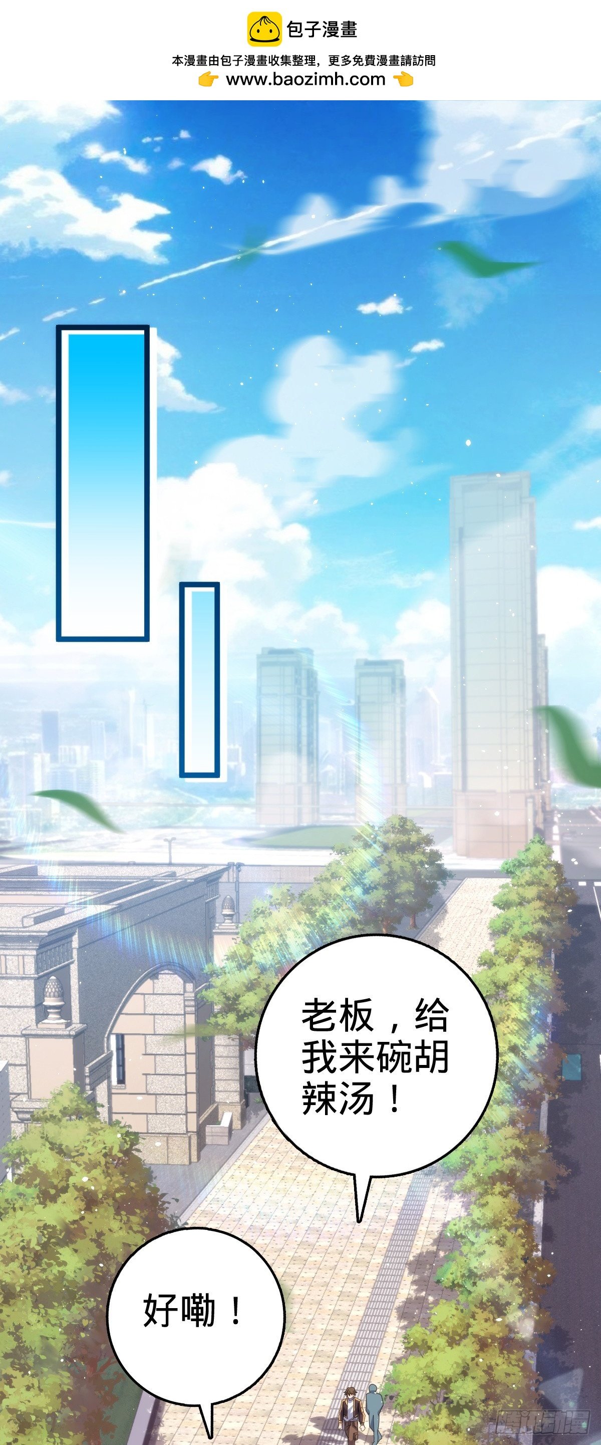大王饒命 - 番外19 危險的任務(1/2) - 2