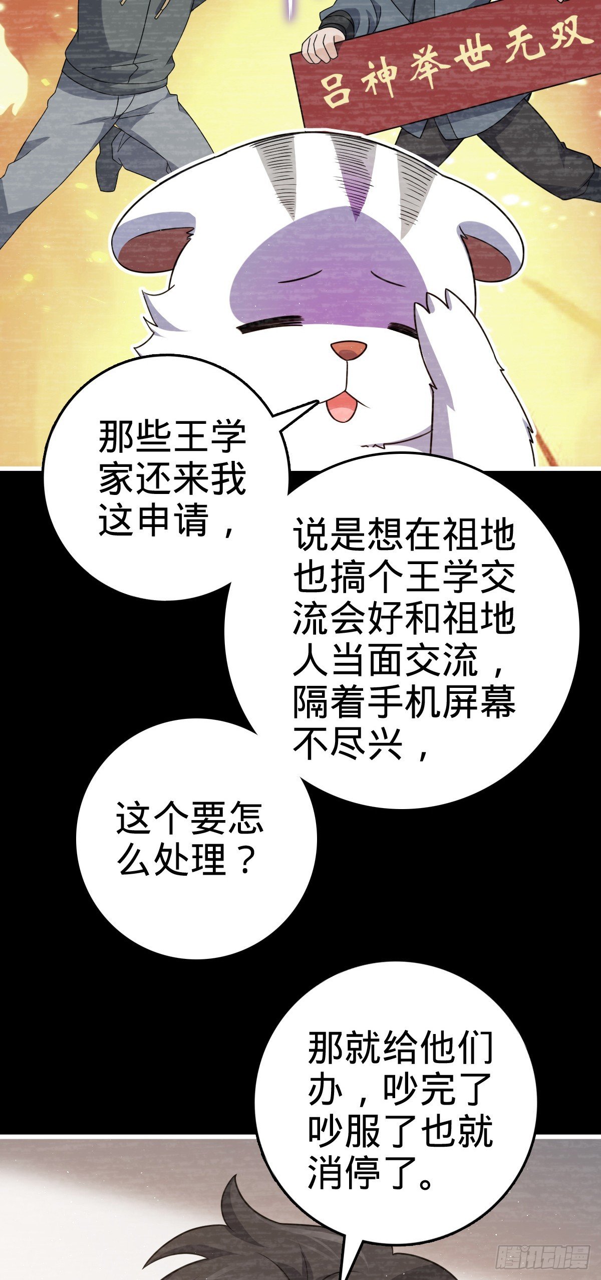 大王饒命 - 番外21 同人展(2/2) - 1