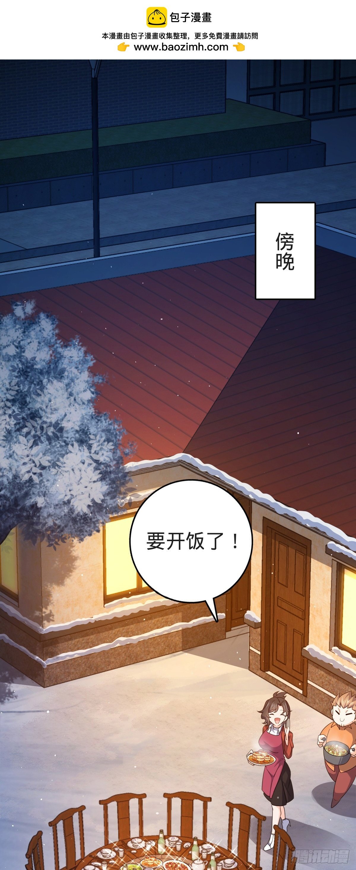 大王饒命 - 番外29 雪人2（完結）(1/2) - 2