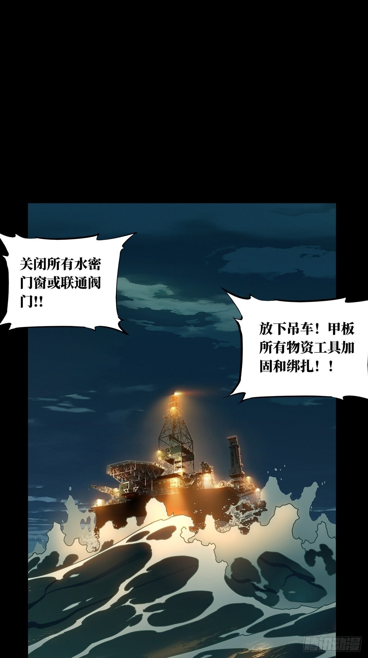 大象無形 - 第一百零七章/城市危機上 - 1