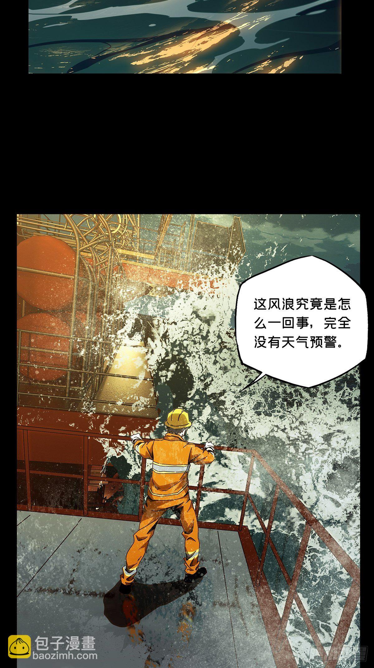 大象無形 - 第一百零七章/城市危機上 - 2