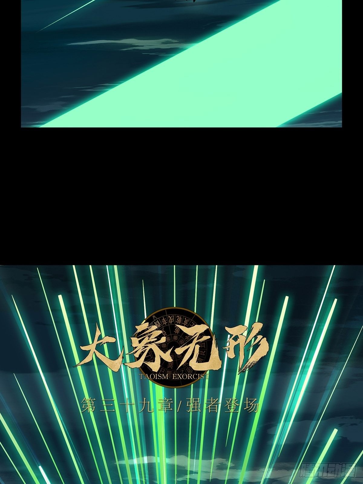 大象無形 - 第一百一十三章/強者登場上 - 2