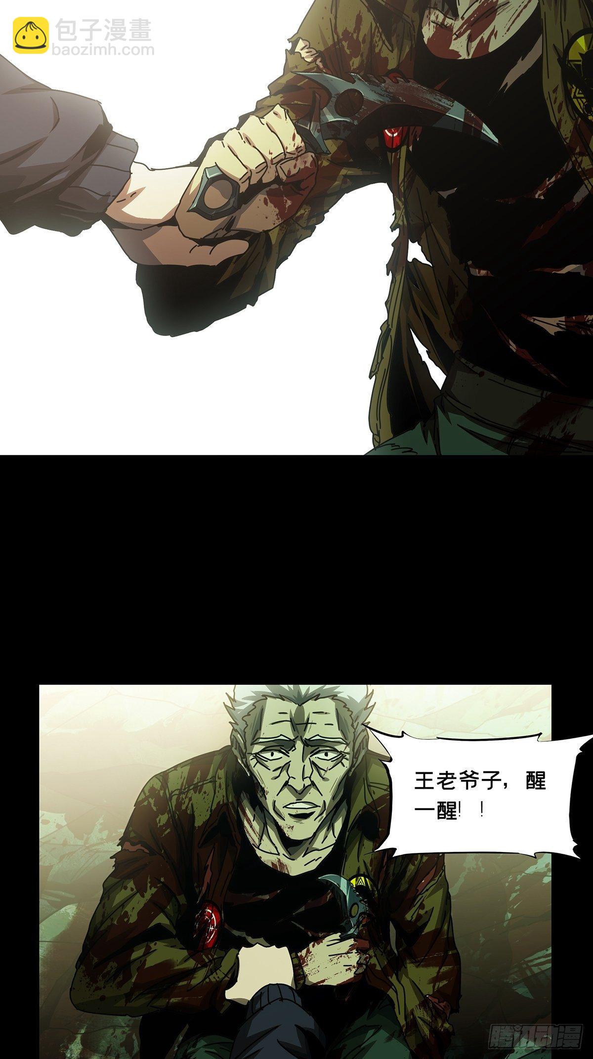 大象無形 - 第一百五十四章/本我下 - 2