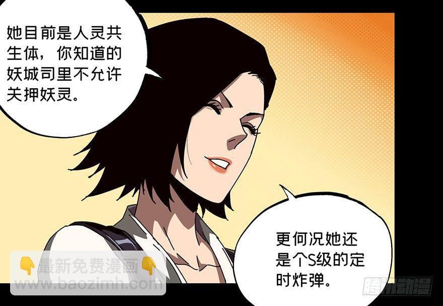 大象無形 - 第二十二章/同居下 - 2