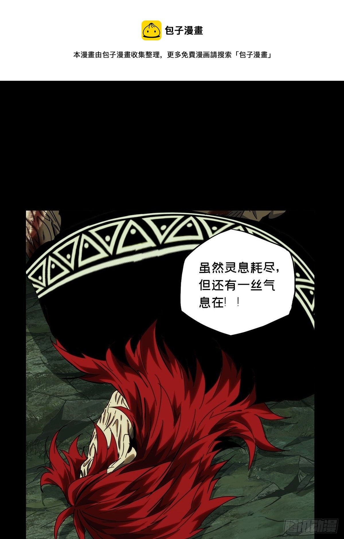 大象無形 - 第二百零七章/飛蛾撲火中(1/2) - 1