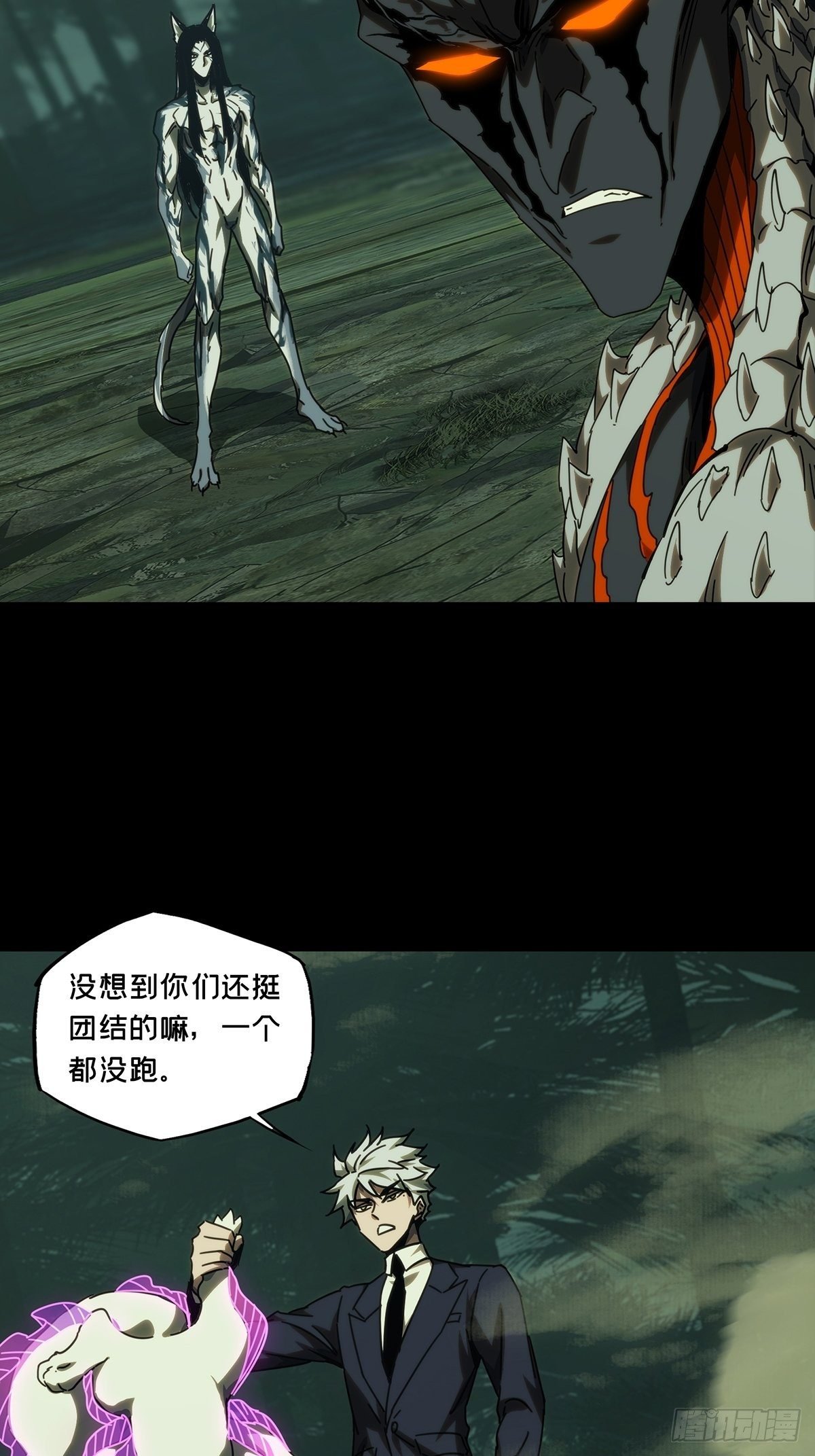 大象無形 - 第二百零九章/監視上(1/2) - 2