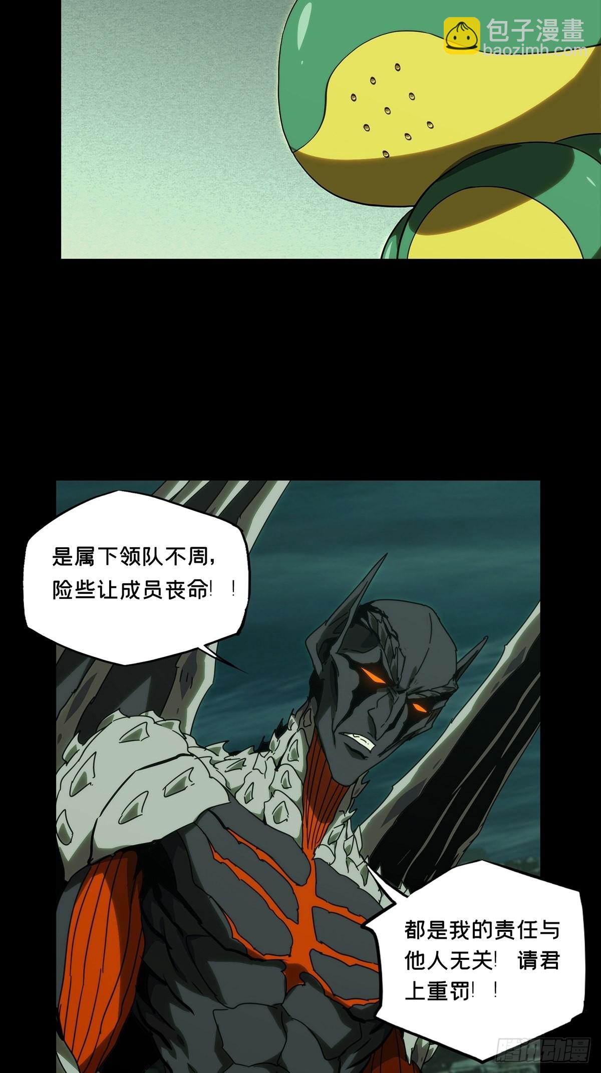 大象無形 - 第二百一十七章/新師父下 - 2