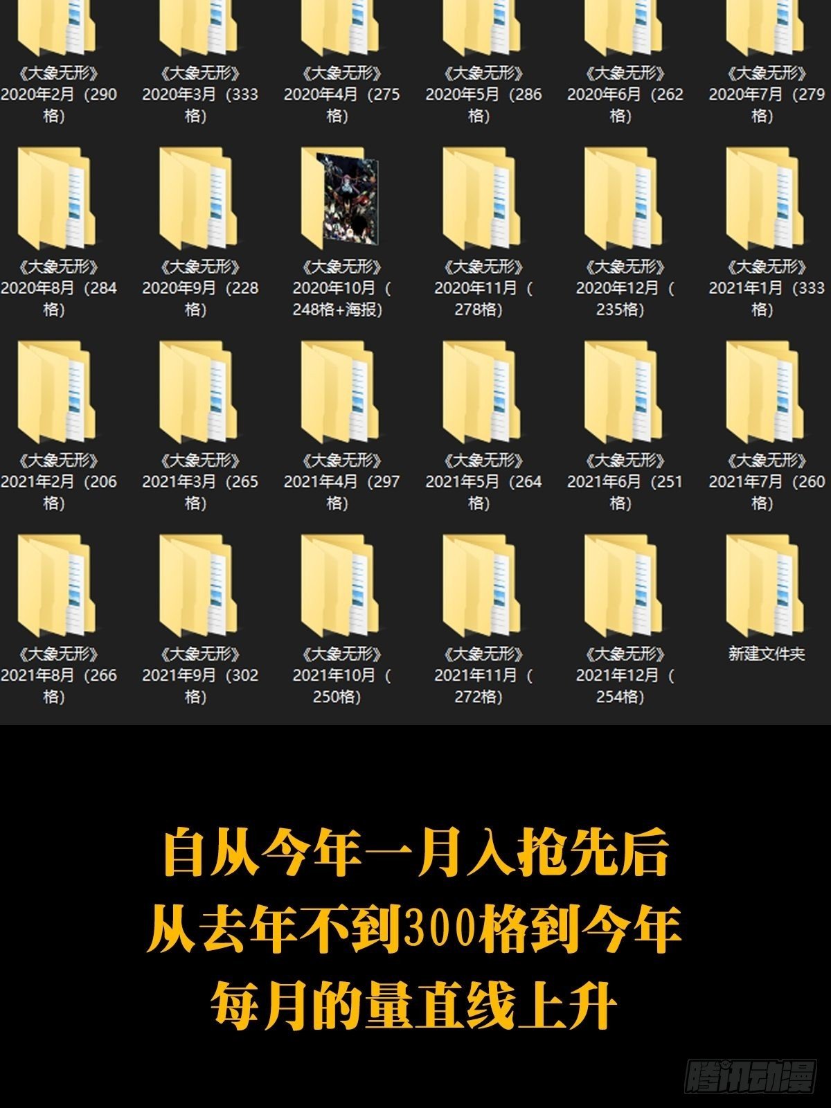 大象無形 - 鴿之魔界大門——！！ - 1