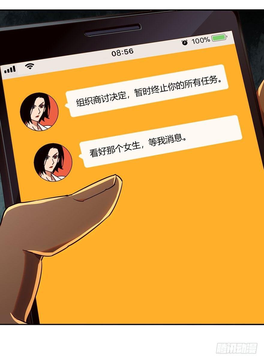 大象無形 - 第三十二章/鉅額委託上 - 2