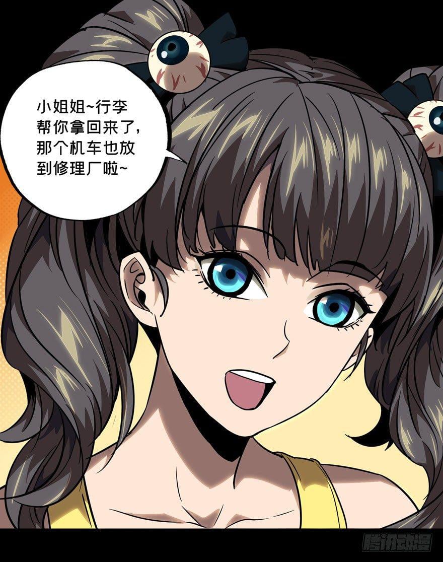 大象無形 - 第三十四章/鉅額委託下 - 2