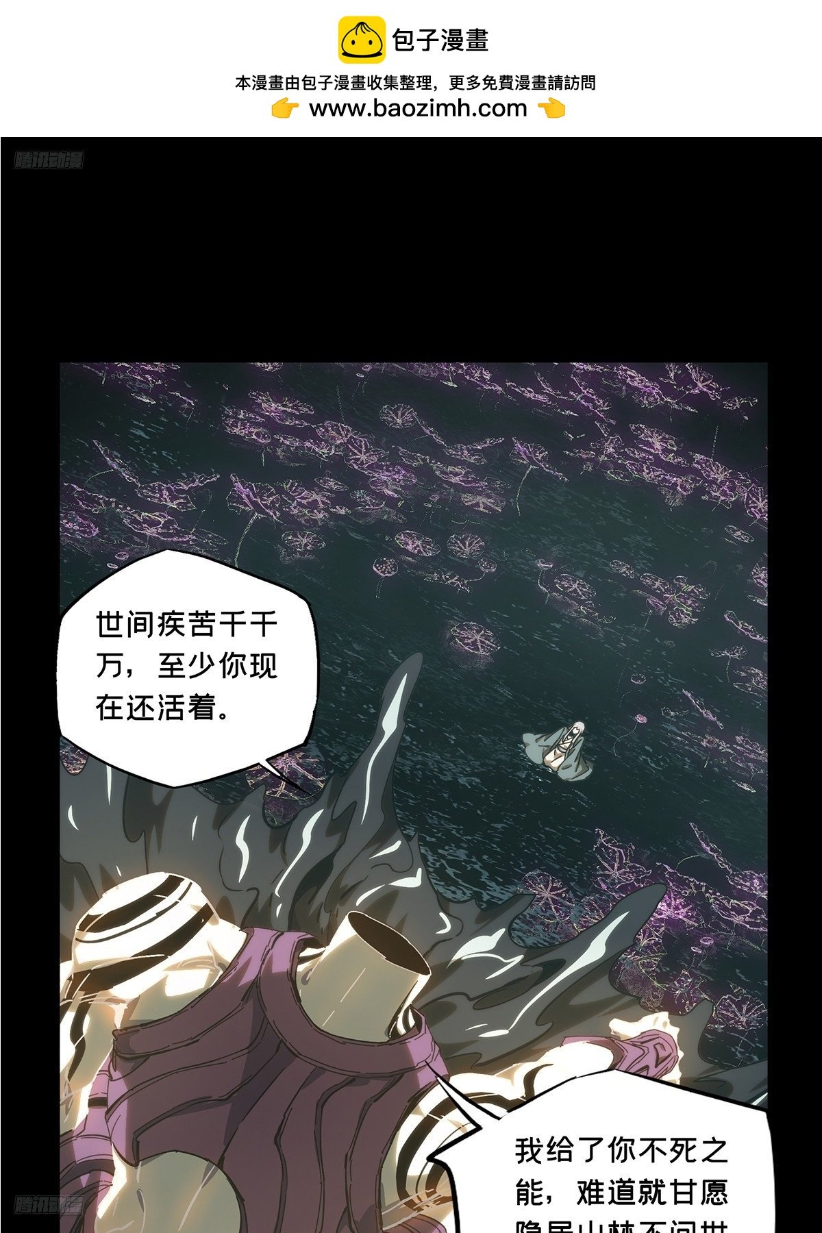 大象無形 - 第三百四十八章/再會上(1/2) - 2