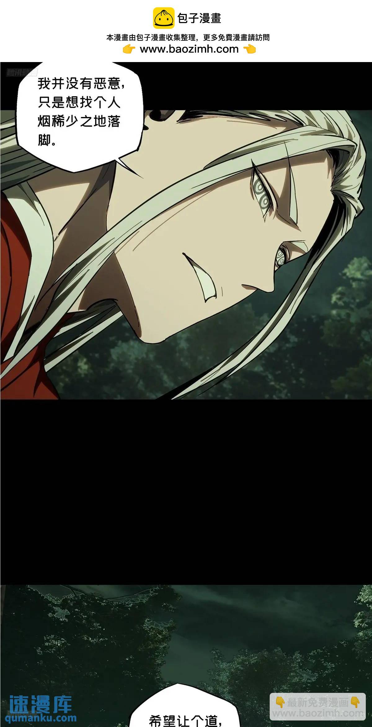 大象無形 - 第三百六十四章/出陽神中(1/2) - 2