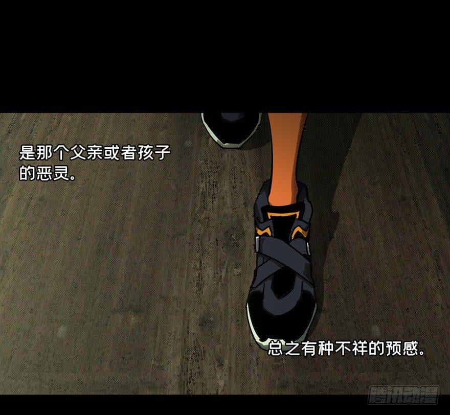 大象無形 - 第四十六章/悲劇下 - 2
