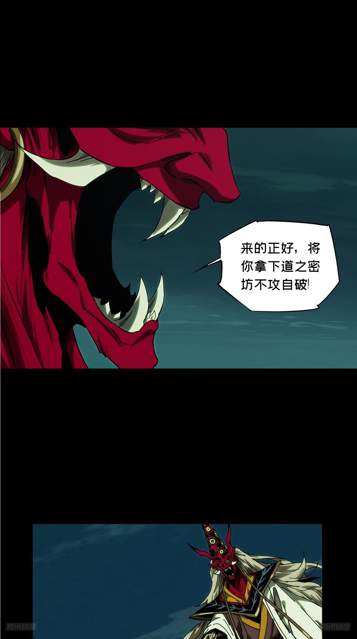 大象無形 - 第四百五十章/百目上 - 1