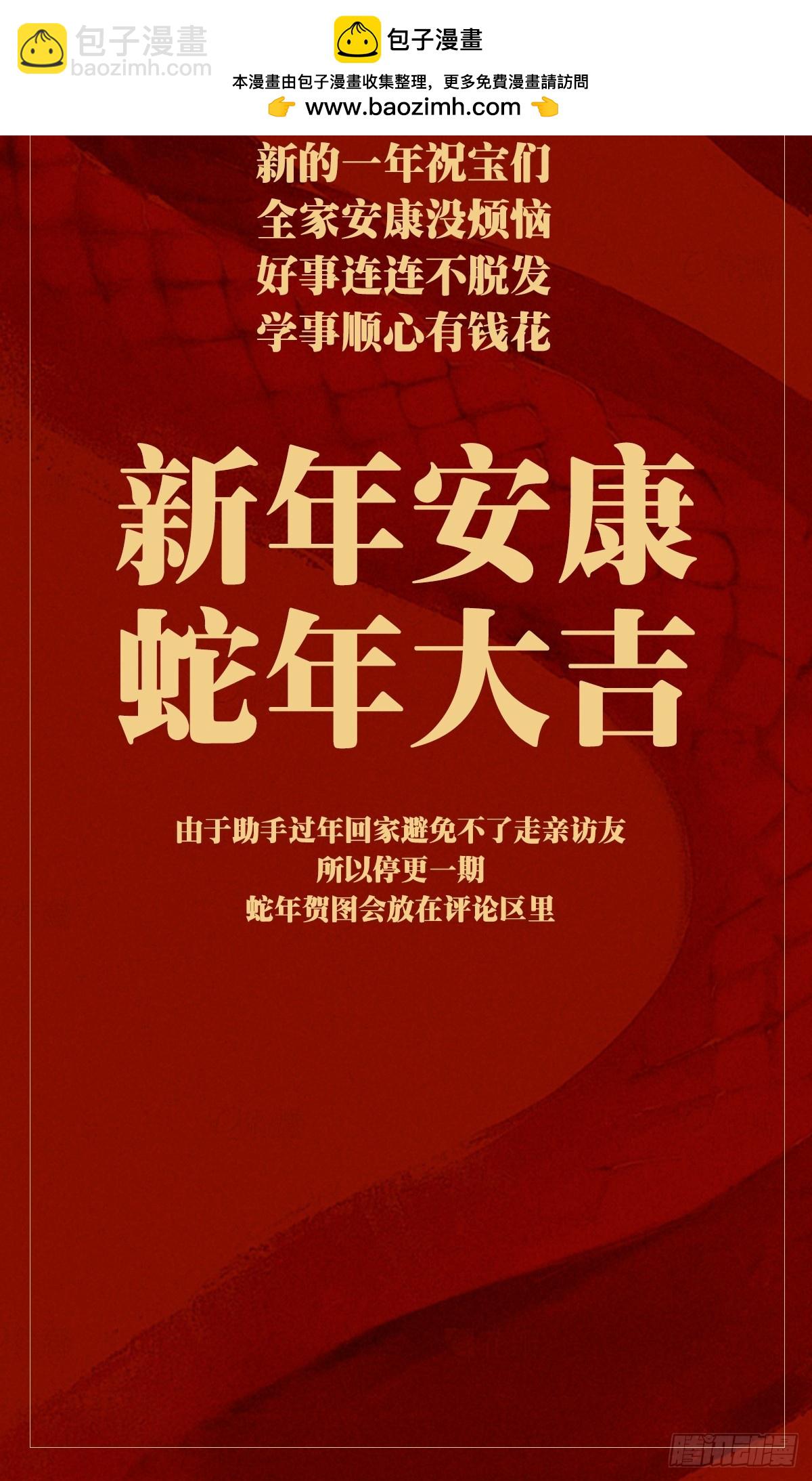 大象無形 - 給寶們拜年~ - 1