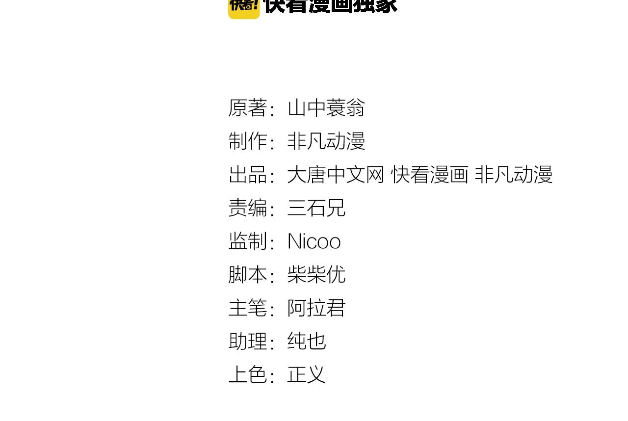 大小姐的超級保鏢 - 第76話 這是我保鏢！(1/2) - 3