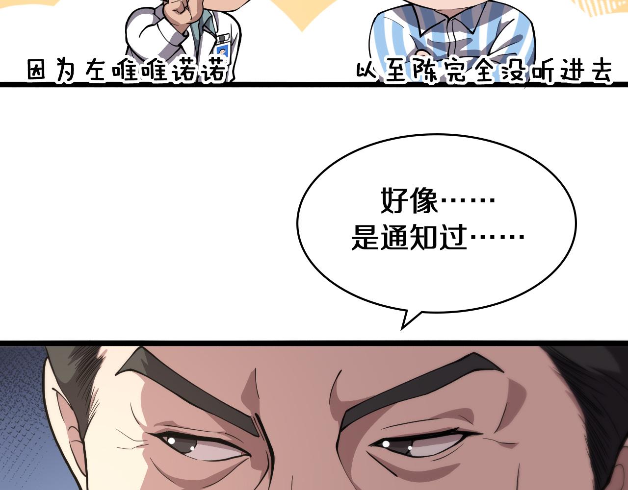 大医凌然 - 第129话 从手术中去考虑(2/3) - 1