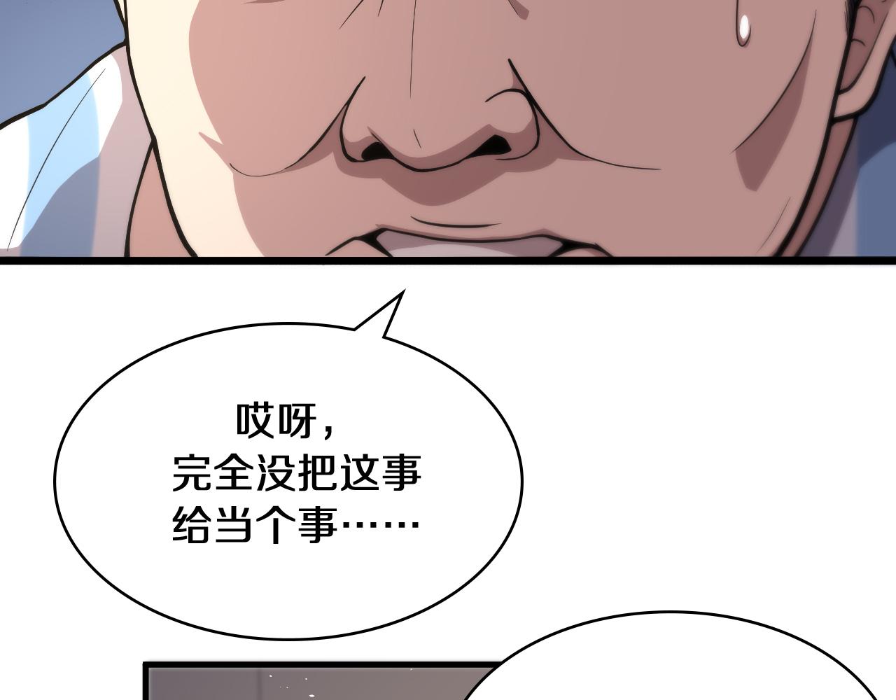 大医凌然 - 第129话 从手术中去考虑(2/3) - 2