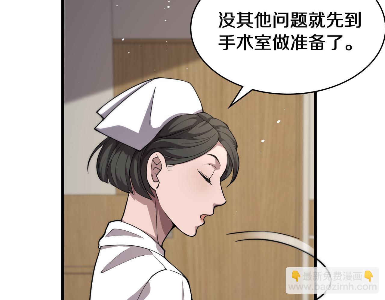 大医凌然 - 第129话 从手术中去考虑(2/3) - 3