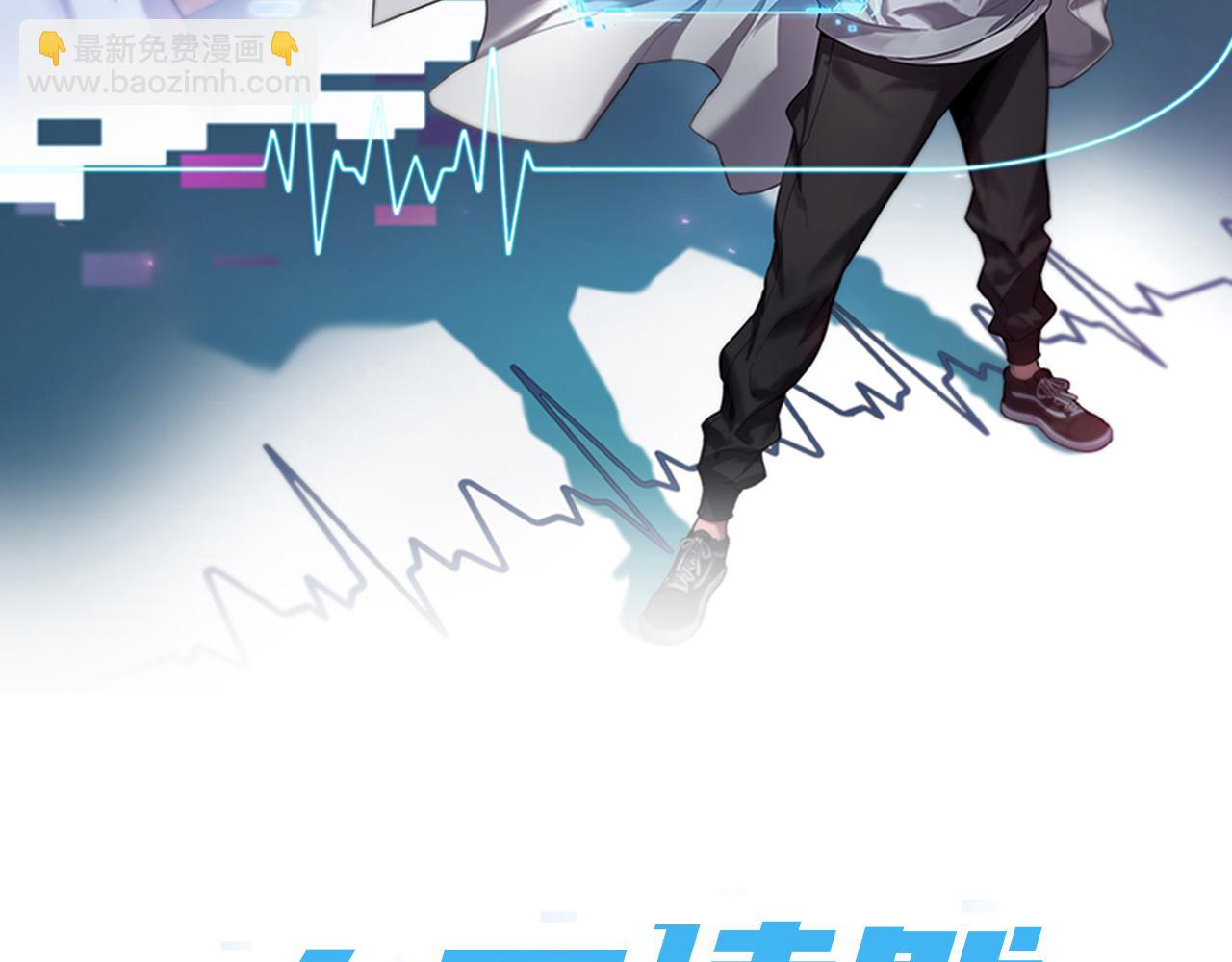 大醫凌然 - 第137話 執醫考試(1/3) - 2
