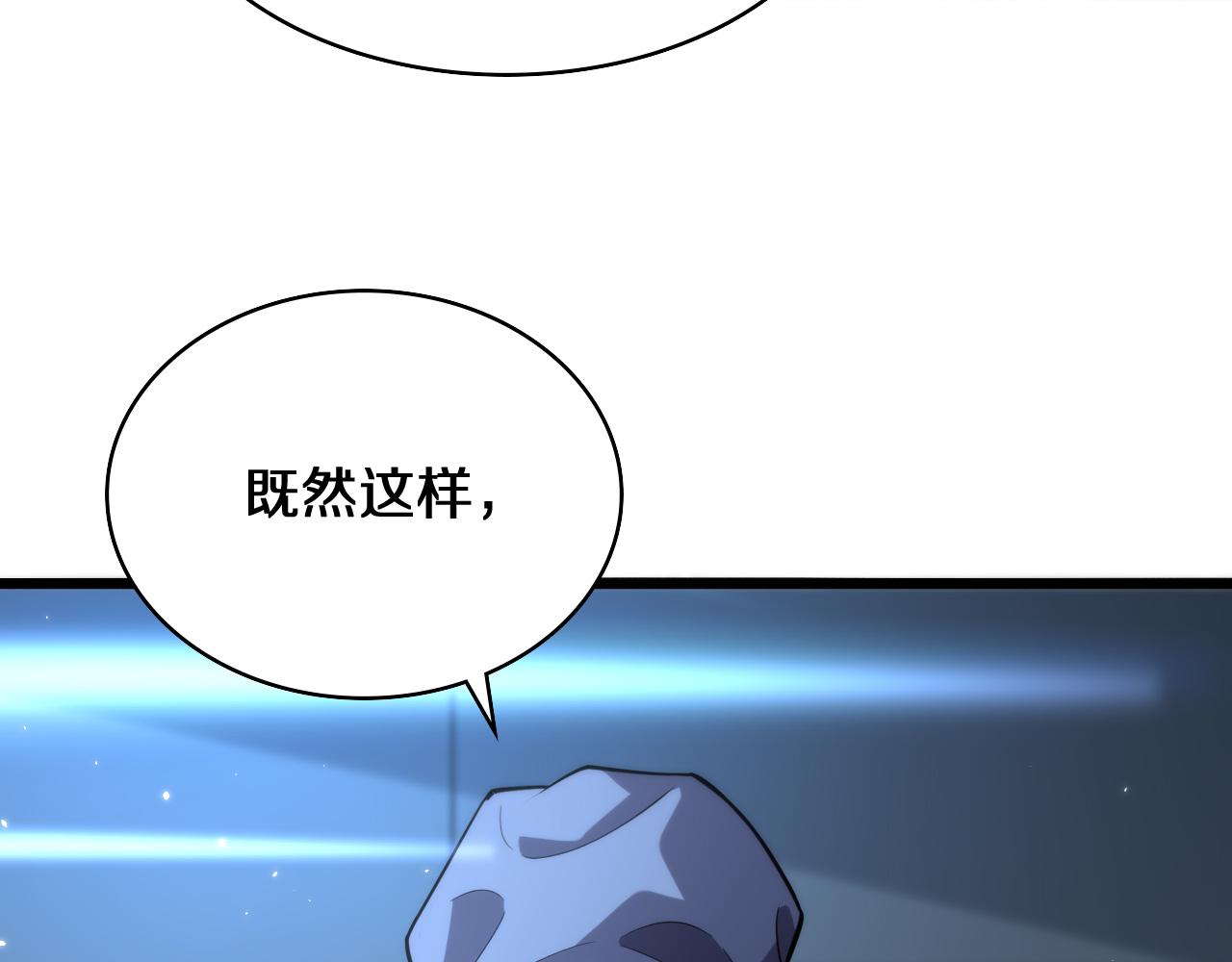 大医凌然 - 第143话 急诊肝切除(3/3) - 1