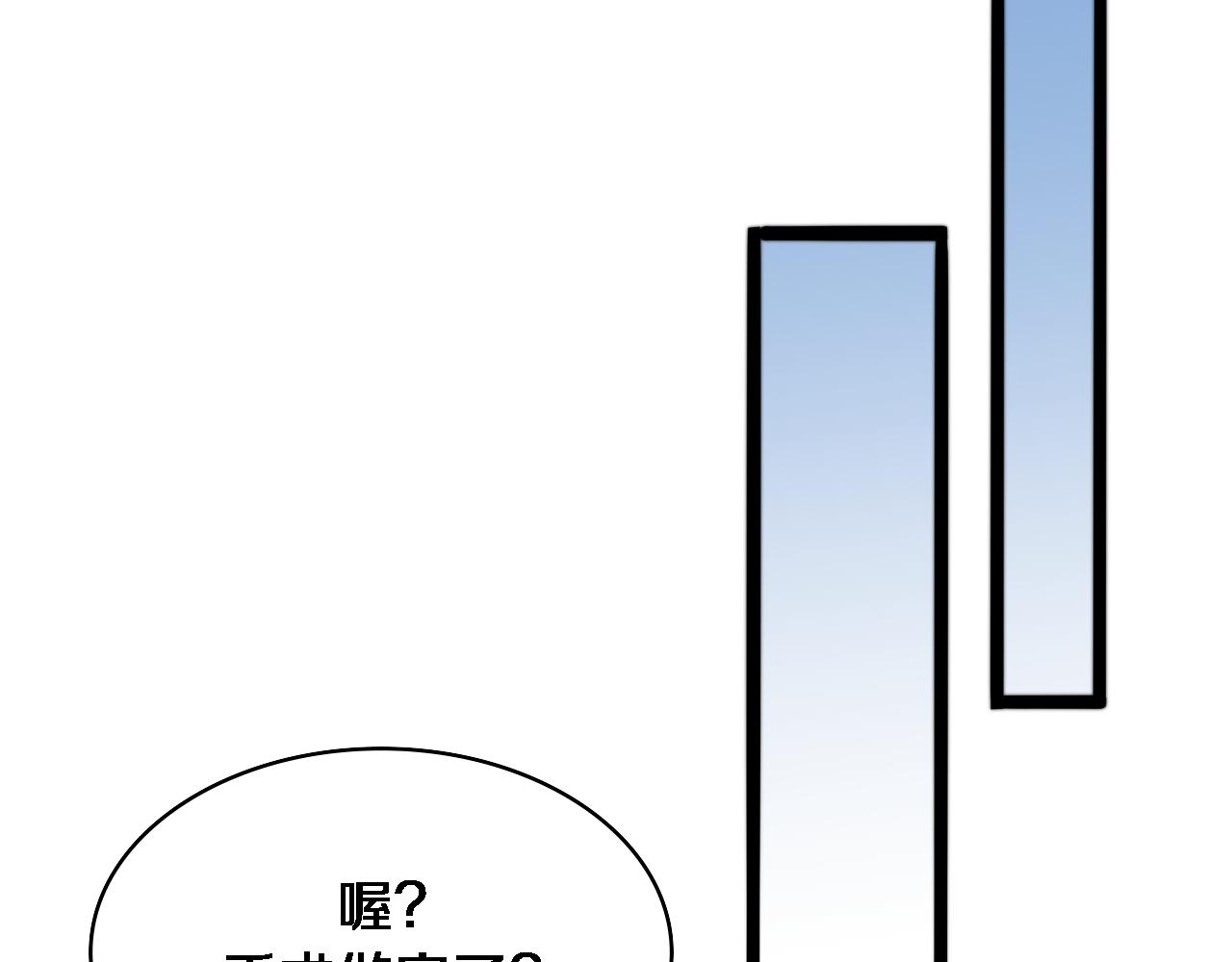 大医凌然 - 第235话 涮毛肚和烤牛肉(2/3) - 3