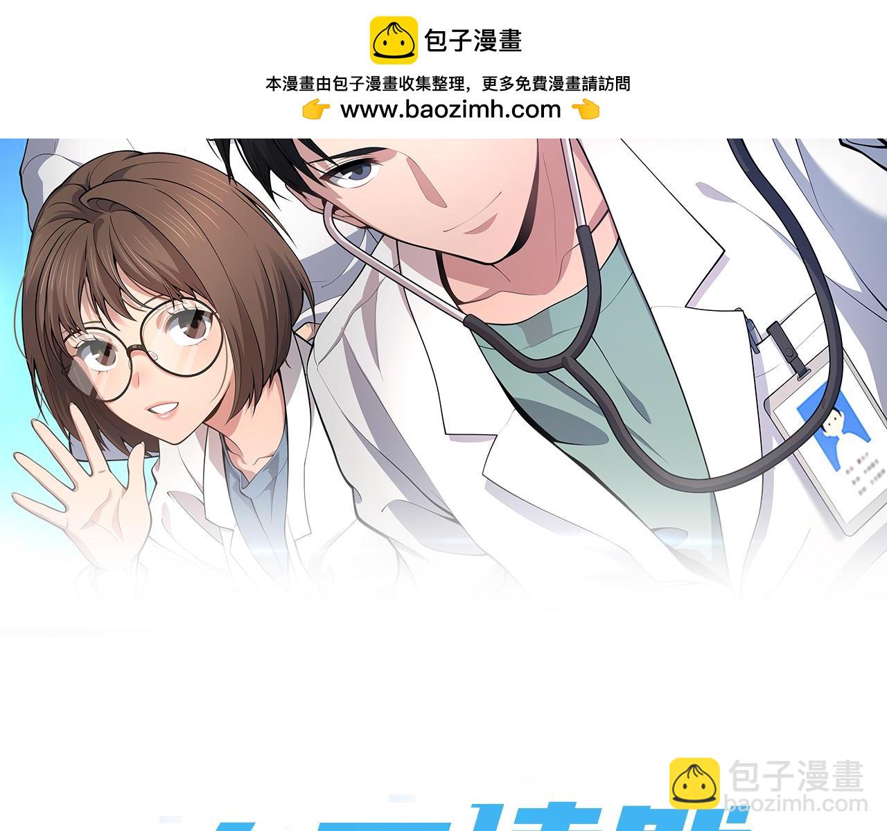 大医凌然 - 第251话 检测工具人(1/3) - 2