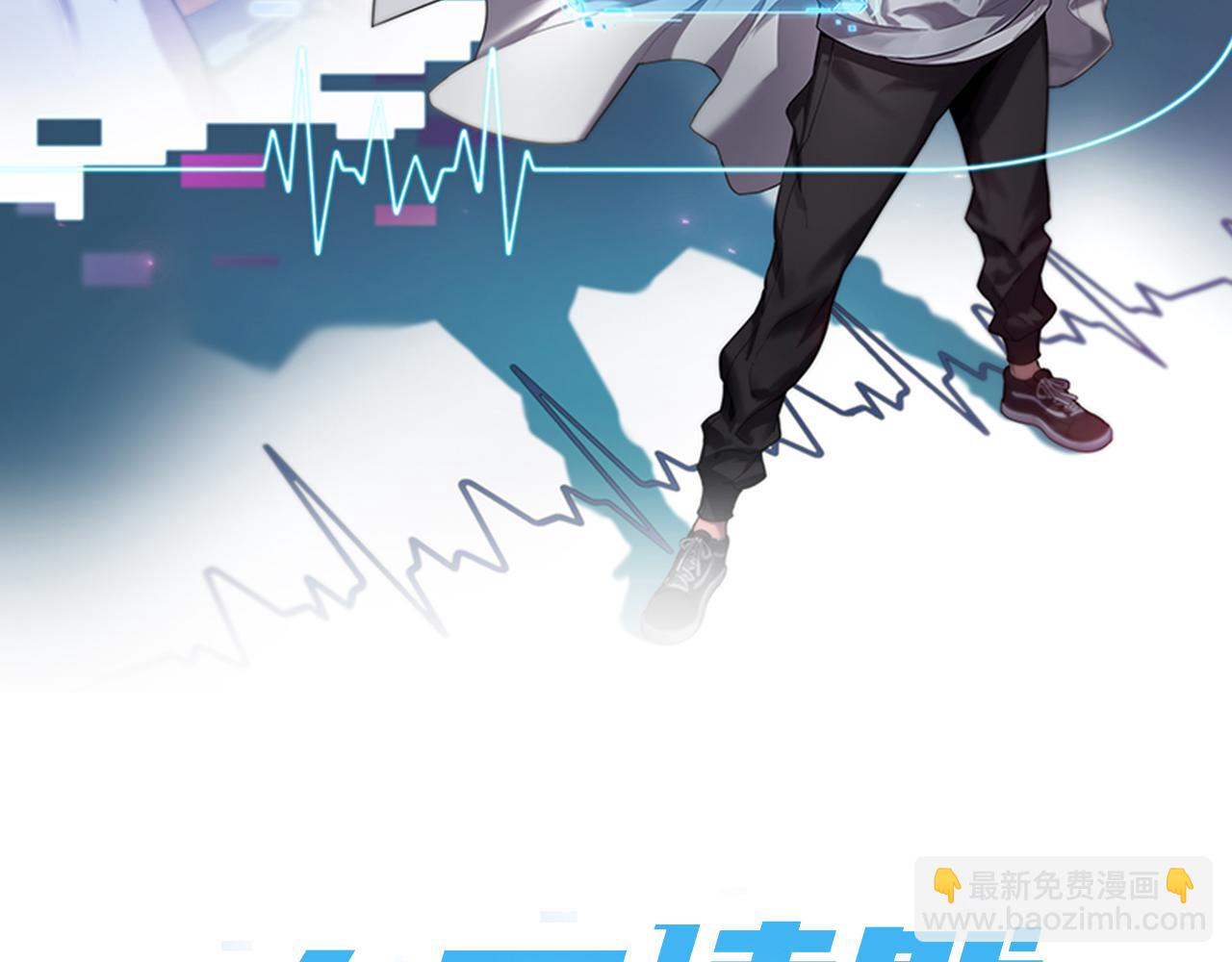 大医凌然 - 第86话 目标不是完成是超越？(1/2) - 2
