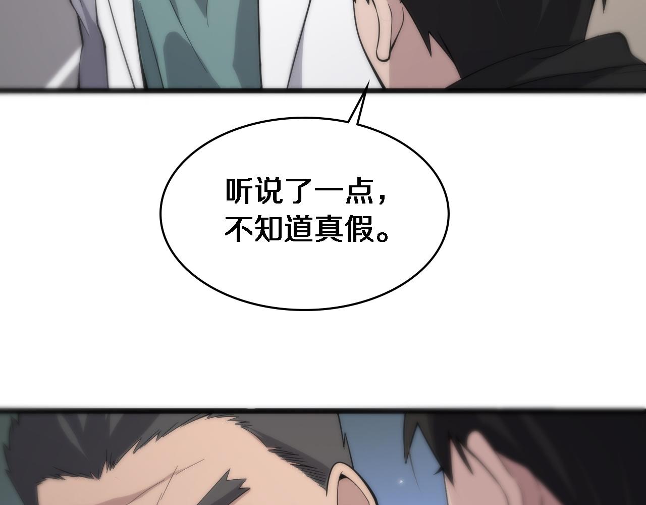 大医凌然 - 第95话 第一次做截肢手术(2/3) - 1
