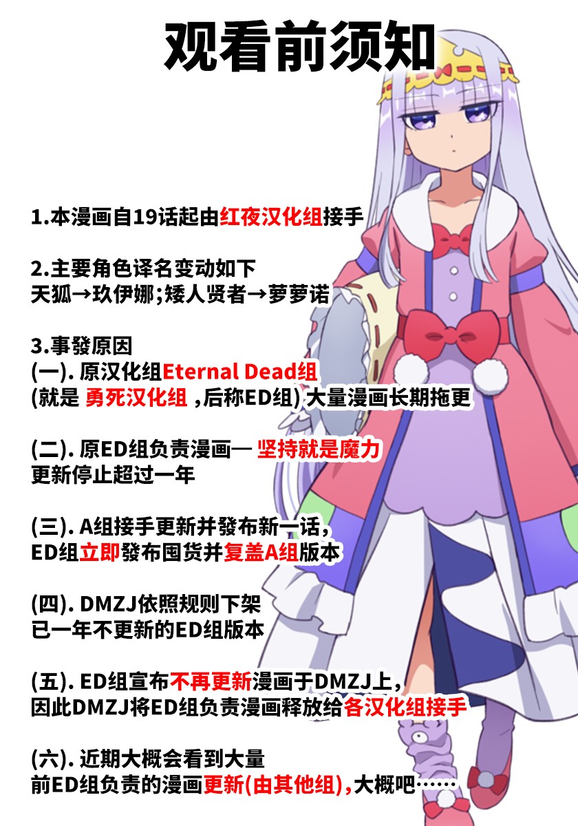 打造魔王大人的城鎮！～近代都市就是最強的地下城～ - 第22話 - 1