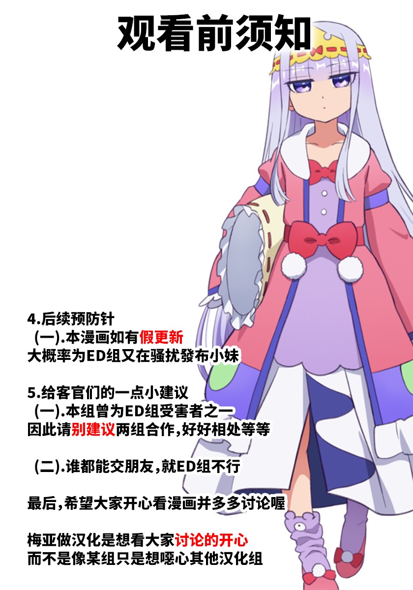 打造魔王大人的城鎮！～近代都市就是最強的地下城～ - 第22話 - 2